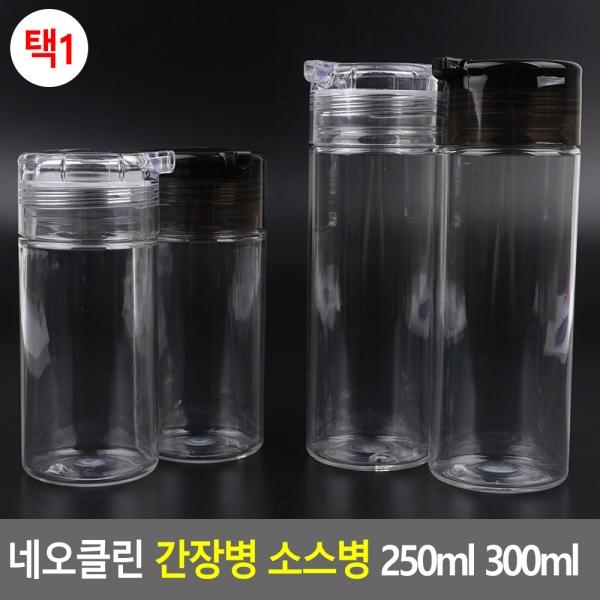 네오클린 간장병 소스병 250ml 300ml