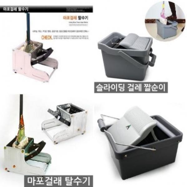 홈사랑 마포걸레 탈수기