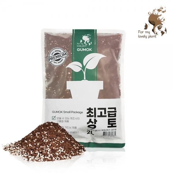 최고급 상토 2L