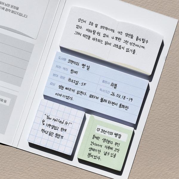 비온뒤 독서 기록 메모북