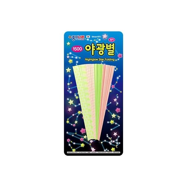종이나라 야광 별접기 별색종이 50매 (10개입)