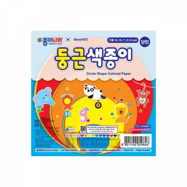 종이나라 양면 둥근 색종이 크기별모음 50매 (20개입)