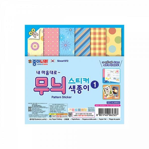 종이나라 무늬 스티커 색종이 접착 1번 6매 (20개입)