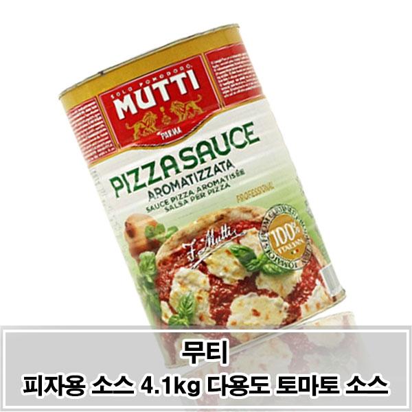 무티 피자용 토마토소스 4.1kg 파스타소스 다용도활용