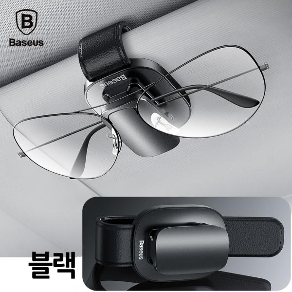 베이스어스 플래티넘 차량용 안경 클립 홀더 (블랙) (ACYJN-B01)