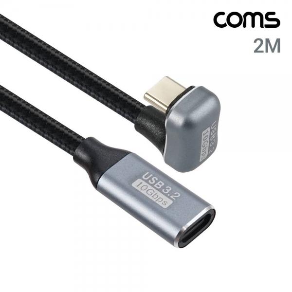 Coms USB 3.2 C타입 연장 케이블 MF 2M 10Gbps PD 고속충전 꺾임 TB910