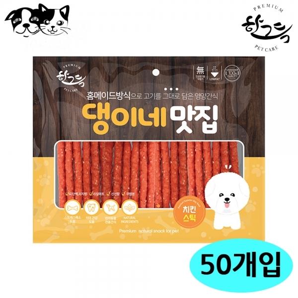 한그득 댕이네맛집 치킨스틱 300g (50개입) (1박스) (강아지 간식)