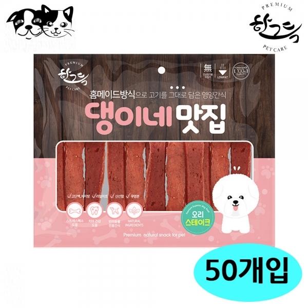 한그득 댕이네맛집 오리스테이크 300g (50개입) (1박스) (강아지 간식)