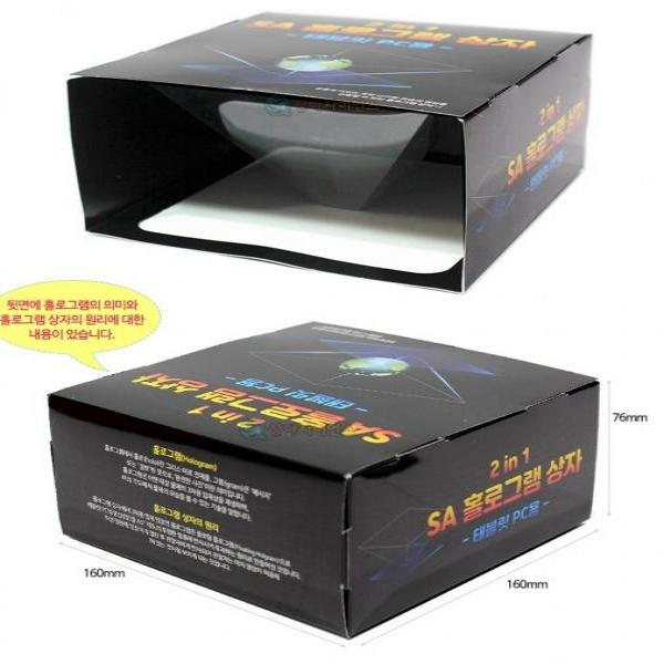 (SA) 2in1 태블릿PC용 홀로그램상자(5인용)
