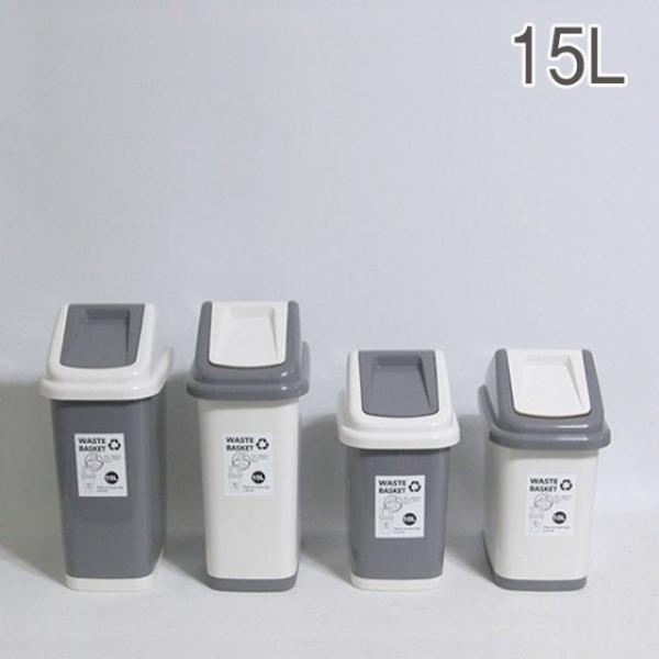 한진 신형 직사각휴지통-대15리터스윙휴지통 실내휴지통 사무실 가정용