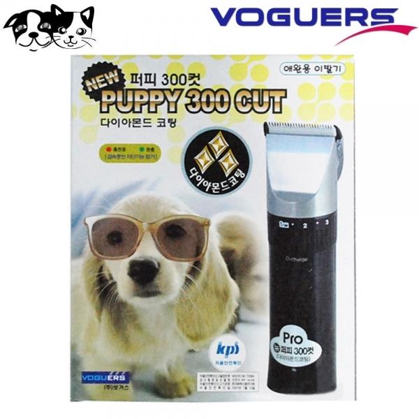 보거스 퍼피300컷 프로용 이발기 (다이아몬드 코팅) (강아지 이발기)