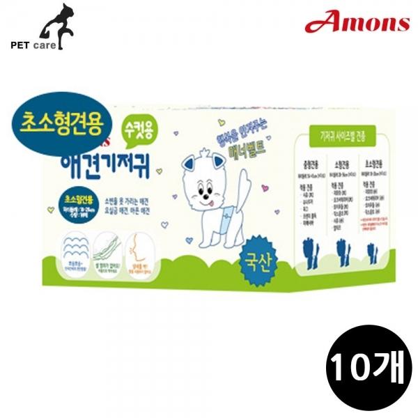 아몬스 수컷용 애견기저귀 매너패드 초소형견용 10매 (10개입) (1박스)