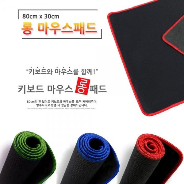 PC방 게임 전용 고급 마우스 롱 장패드