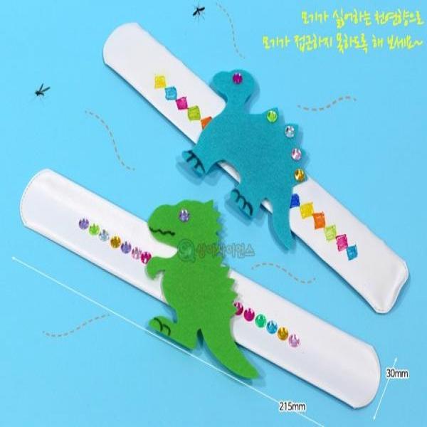 (SA) 공룡 벌레기피 팔찌(6인)