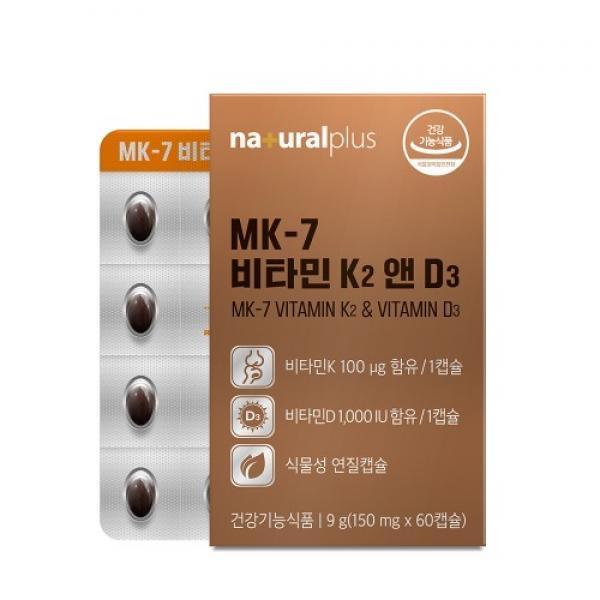 내츄럴플러스 MK-7 비타민K2 앤 D3 60캡슐