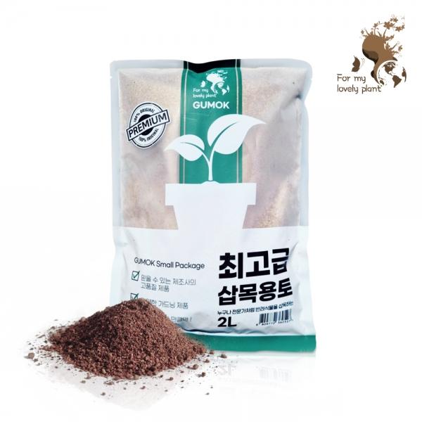 삽목용토 2L