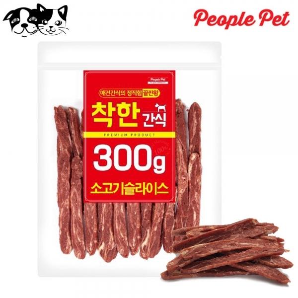 피플펫 착한간식 소고기 슬라이스 300g (강아지 간식)