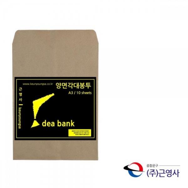 A3 양면 각대 봉투 330 X 440mm 10매