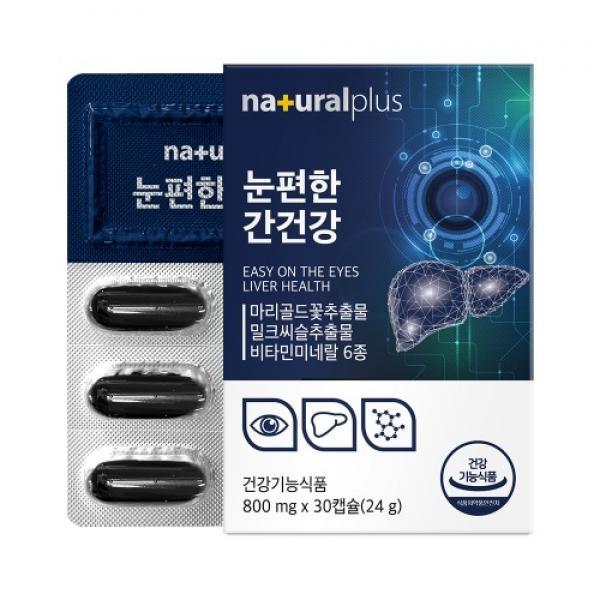 내츄럴플러스 눈편한 간건강 30캡슐