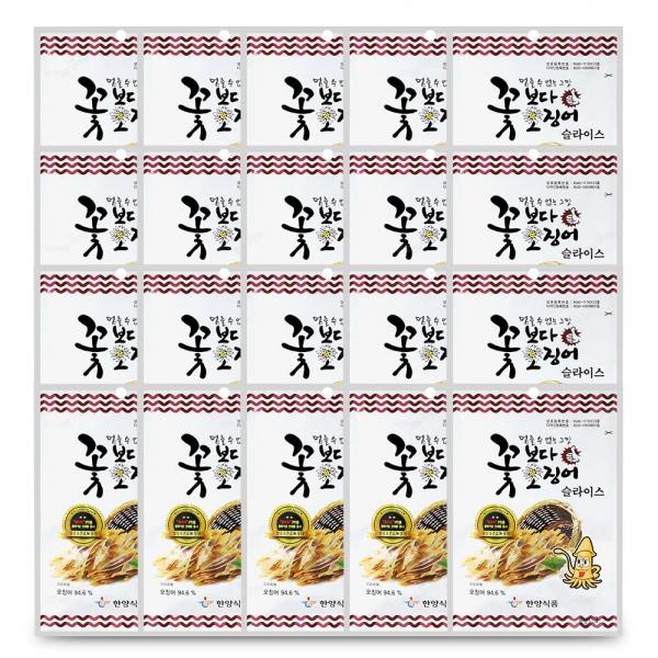 한양 꽃보다 오징어 슬라이스 15g x 20개