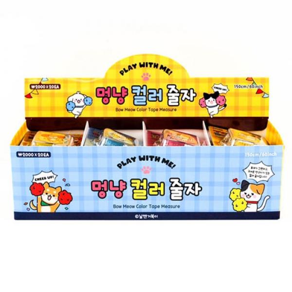 522D] 2000 멍냥 컬러 줄자 (20개세트)