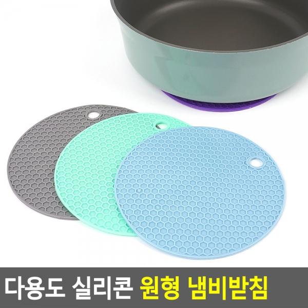 다용도 실리콘 원형 냄비받침