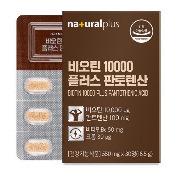 내츄럴플러스 비오틴10000 플러스 판토텐산 30정