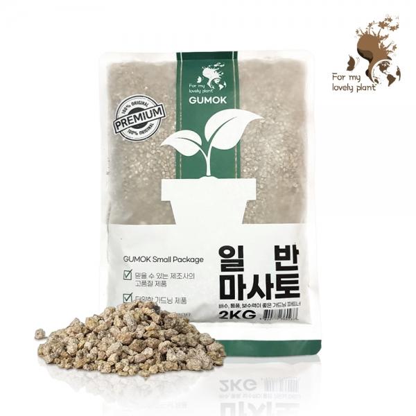 일반마사토 2kg 소립