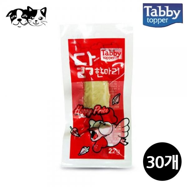 테비 닭한마리 22g (30개입) (고양이 간식)