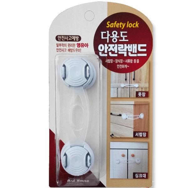 다용도안전락밴드2P(소)