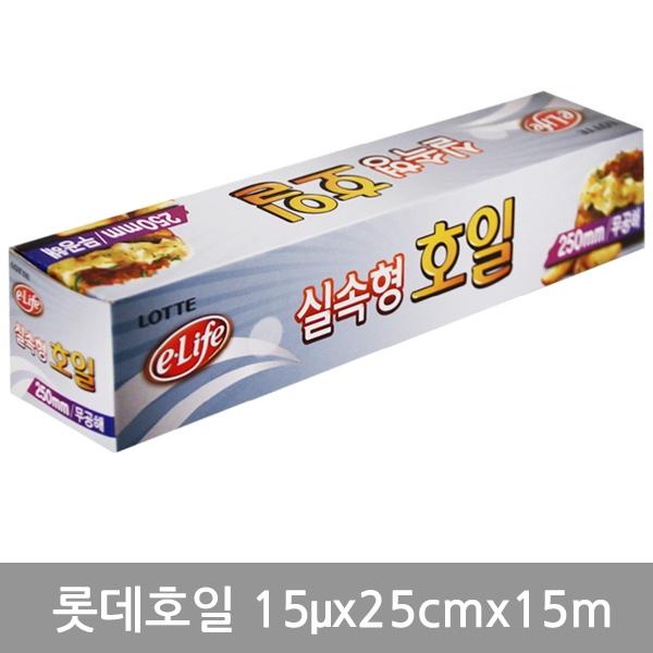 롯데호일(실속형)15μx25cmx15m