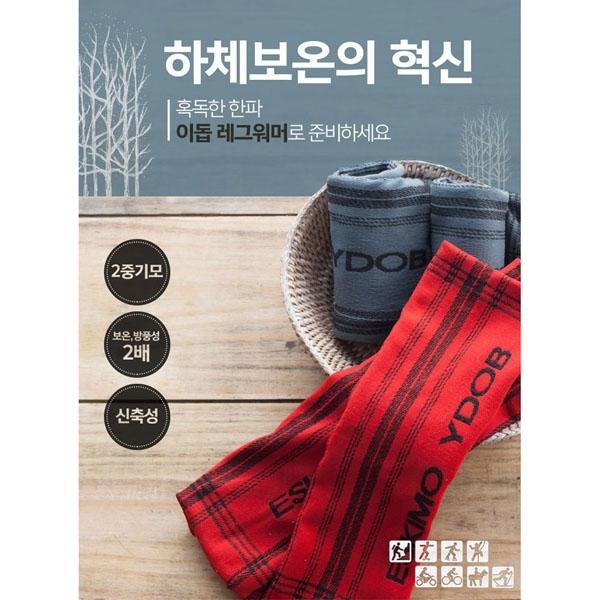 이돕 레그워머 1쌍(2pcs)]
