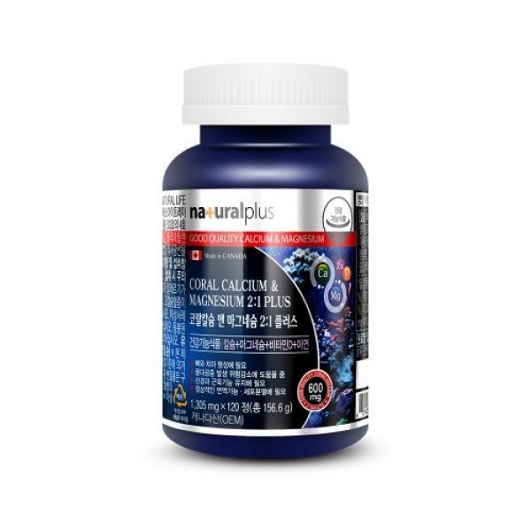 내츄럴플러스 - 코랄칼슘 앤 마그네슘 2:1 플러스 1305mg x 120정