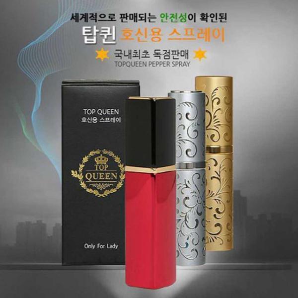 국산 알미늄 소재 호신용스프레이 3종 슬라이드 방식 독점공급 호신용품 호신스프레이