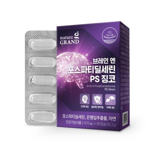 네이처그랜드 - 브레인 엔 포스파티딜세린 PS 징코 470mg x 60캡슐