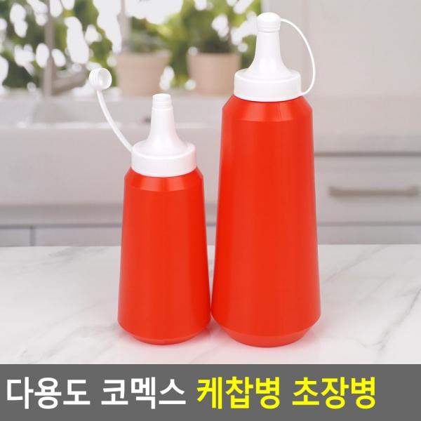 다용도 코멕스 케찹병 초장병