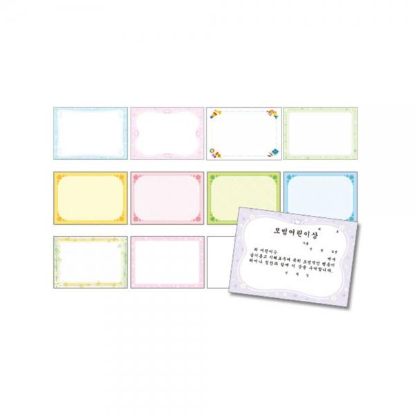 h01 A4칼라무제상장 1봉 50매