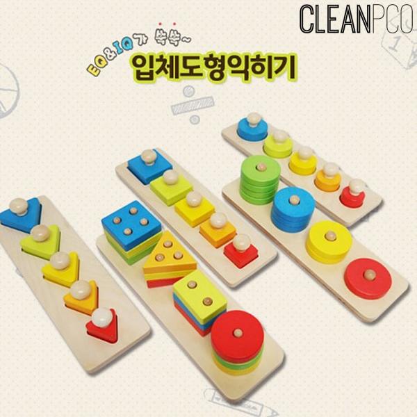f04 해피타운 첸스교구 원목 입체도형익히기 시리즈