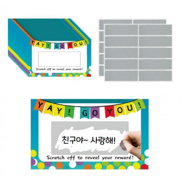 스크래치 카드 스티커 20세트 창의성 게임 복권 쿠폰