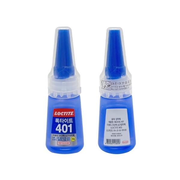 헨켈 록타이트 401 다용도 초강력 순간접착제 20g