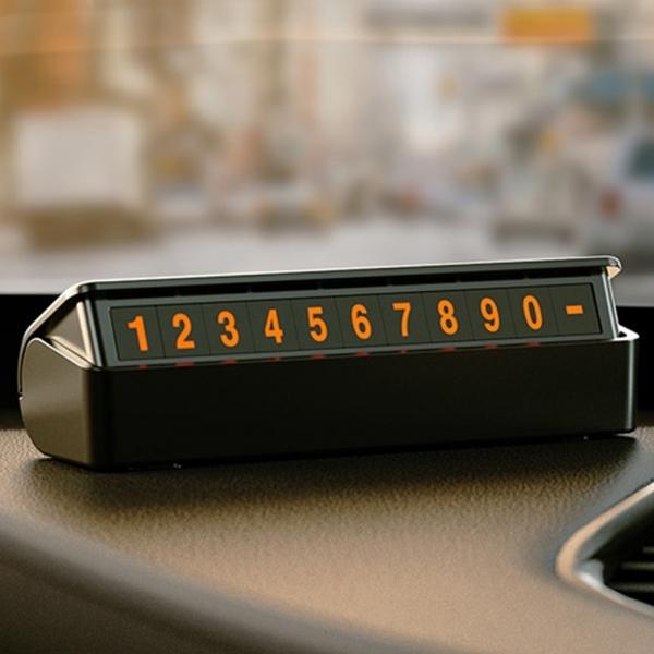 자동차 차량 주차 연락처 핸드폰 전화 번호 판