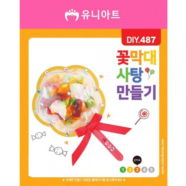 유니아트 만들기재료DIY487 1800 꽃막대사탕만들기