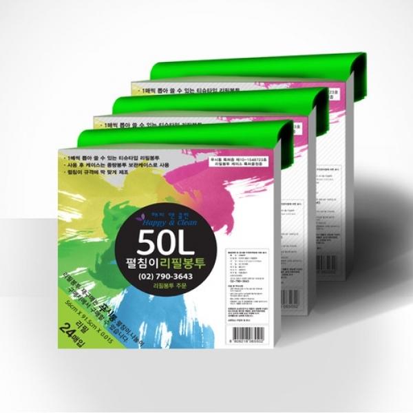 톡톡 뽑아쓰는 펼침이용 리필봉투50리터_16매입 x 3팩