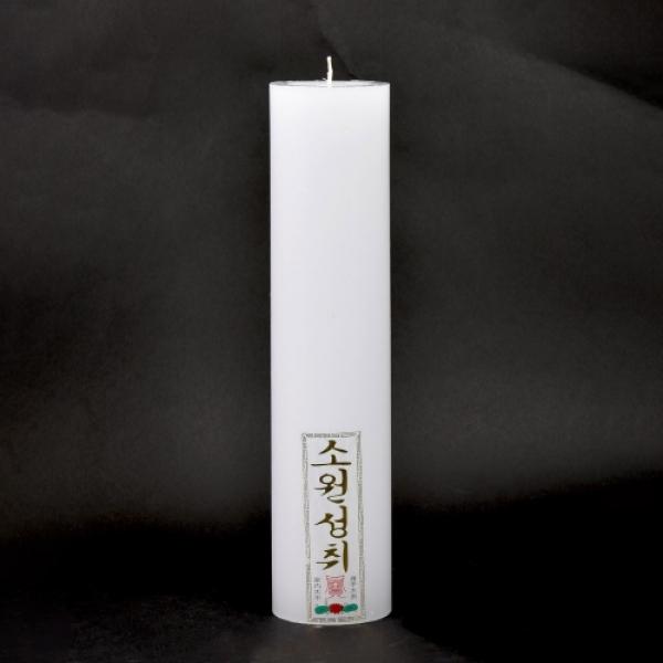 원백 불교양초 법당 기도 제사 소원 무당 보살 용품 양초 밀초 돈타래 그을림최소화