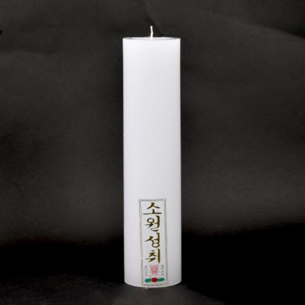 돈타래 불교양초 법당 기도 제사 소원 무당 보살 용품 밀초 원백 그을림최소화