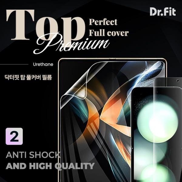 닥터핏 탑 풀커버 강화필름-2매 우레탄폴드면 [SM-F721/SM-F711/SM-F716] 갤럭시Z플립4 5G/갤럭시Z 플립3/갤럭시Z 플립3 5G