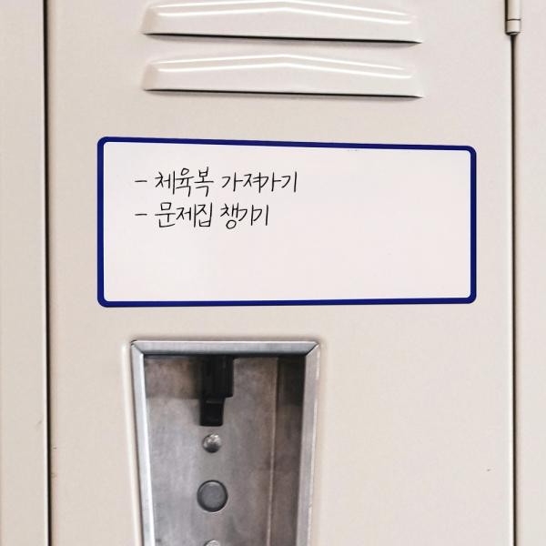 자석 네임택 20x9cm