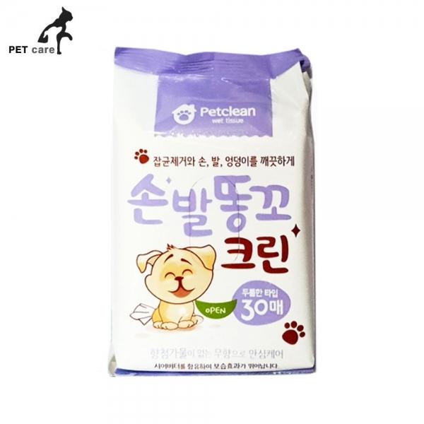 펫크린 손발똥꼬 크린 (30매)