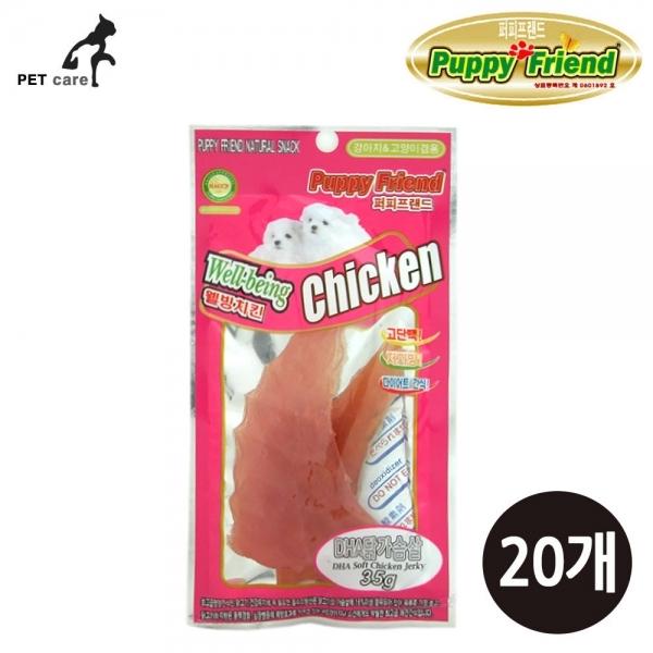 퍼피프랜드 치킨 DHA 닭가슴살 (35g x 20개)