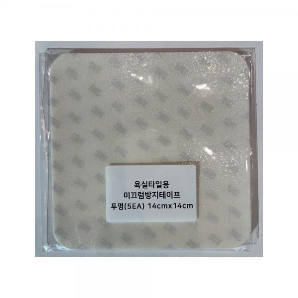 24E 욕실타일용 미끄럼방지테이프 투명(5EA) 14cmx14cm